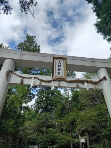 大村神社