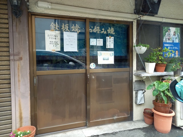 店