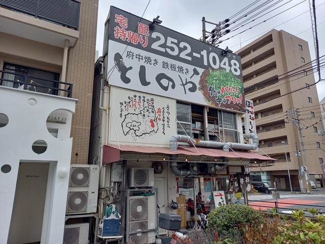 店