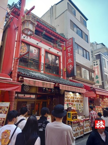 店