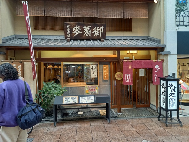 店