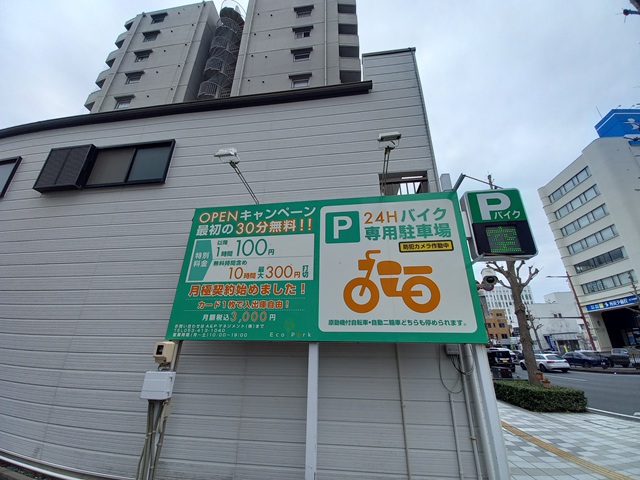 駐車場