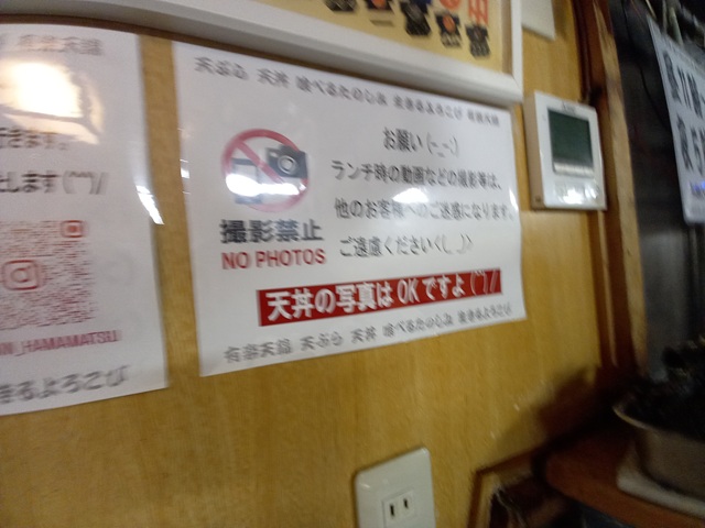 撮影禁止