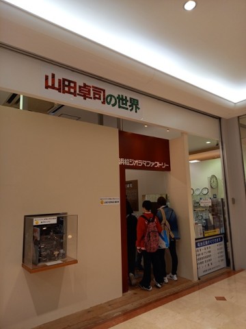 ジオラマ館