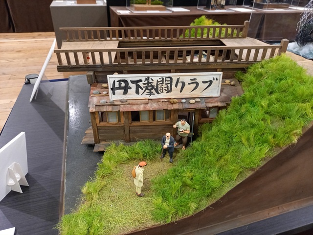 丹下ジム
