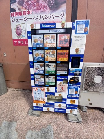 自販機