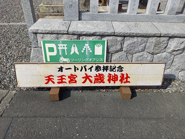 神社