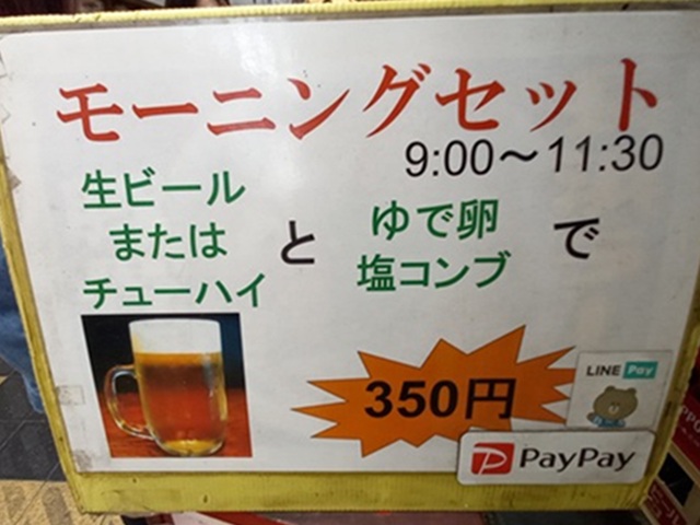 モーニング