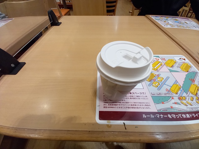 珈琲