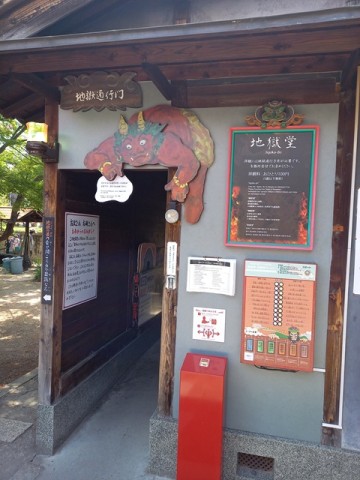 閻魔堂