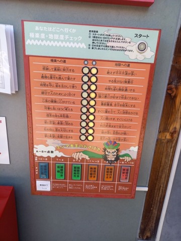 占い