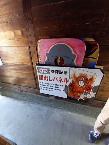顔出し