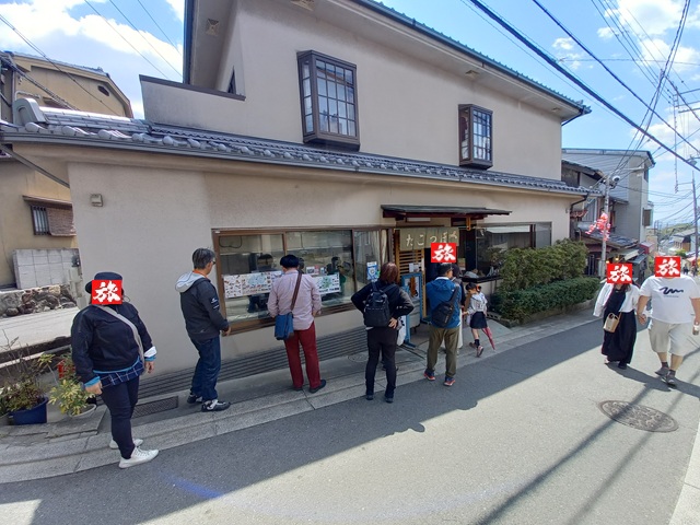 店