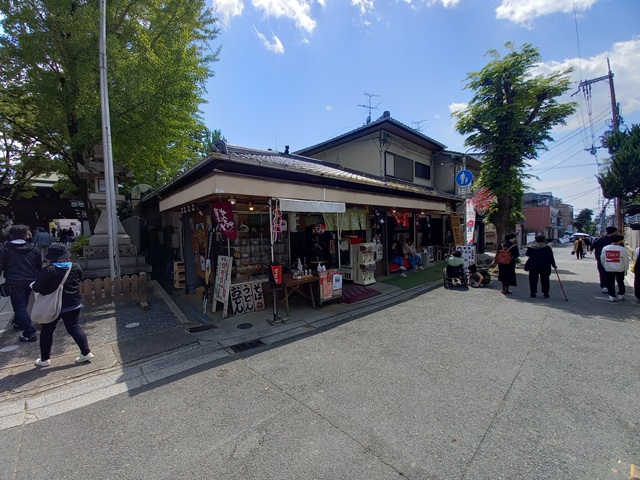 店