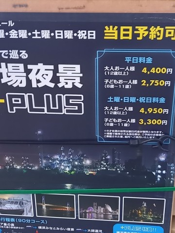 料金