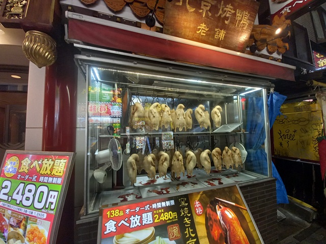北京ダック
