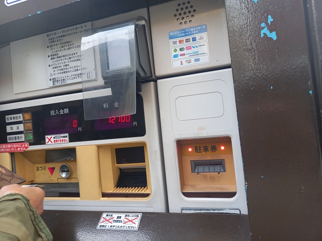 精算機