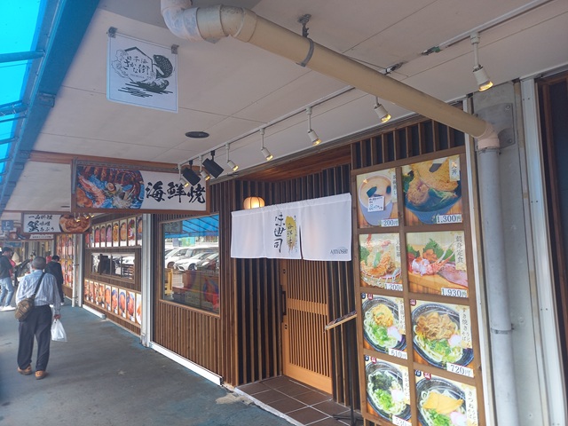 店