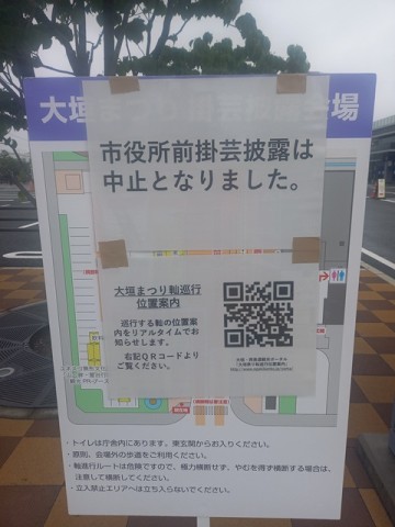 中止