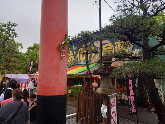 お化け屋敷