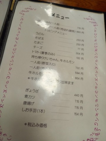 メニュー