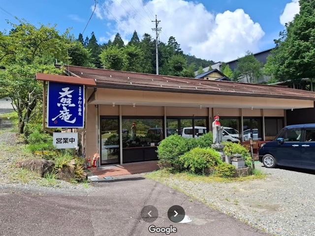 店