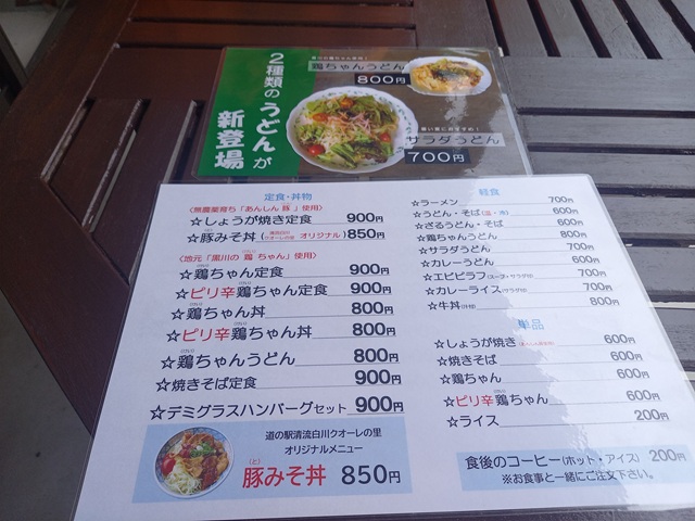 メニュー