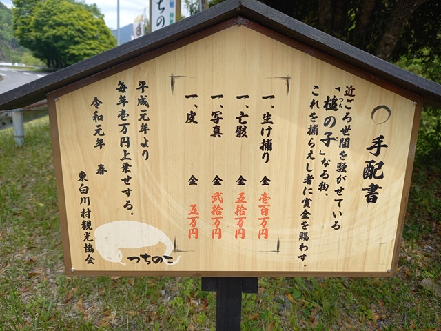 立札
