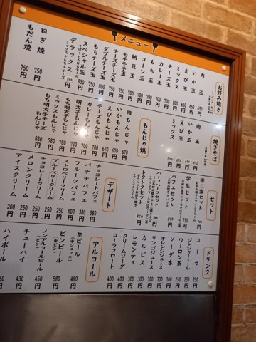 メニュー