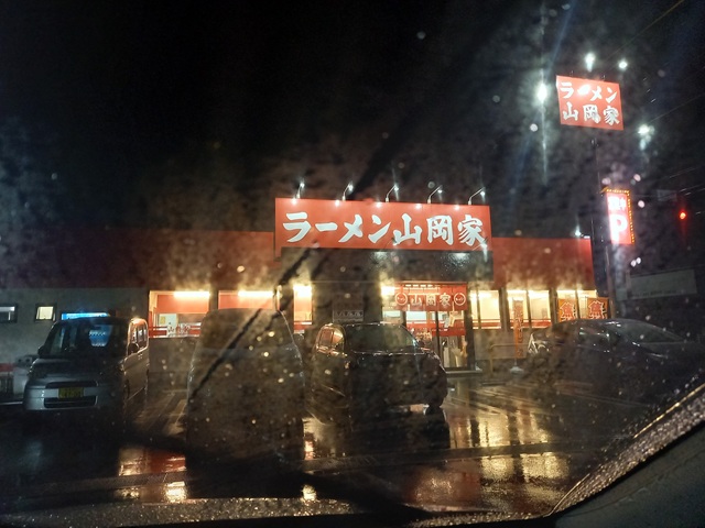 山岡家