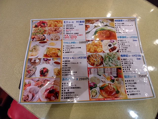 メニュー