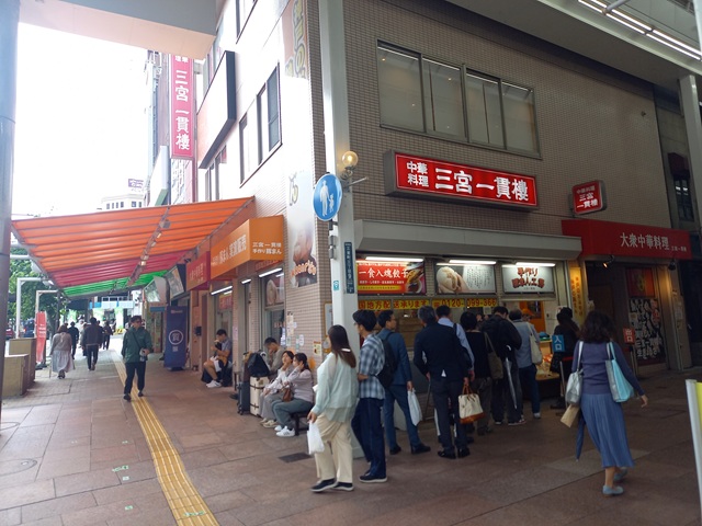 一貫楼