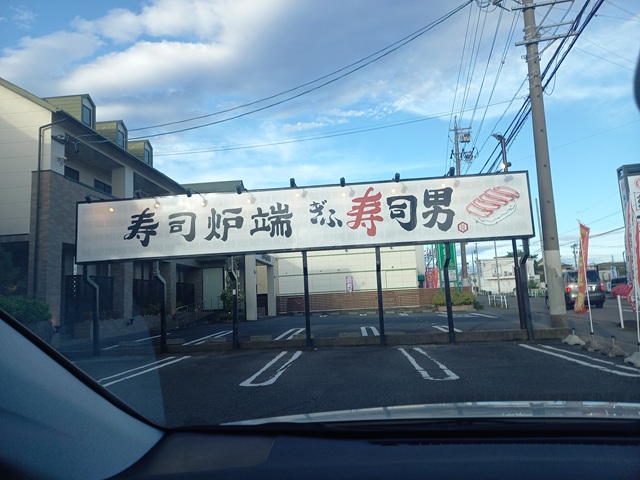 店名