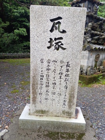 瓦塚1