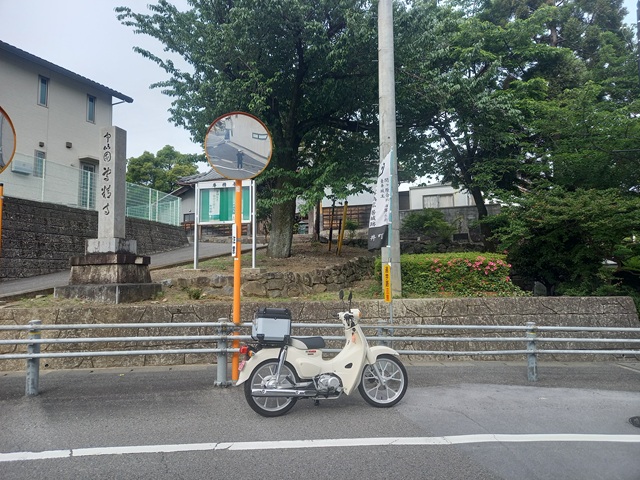 城跡