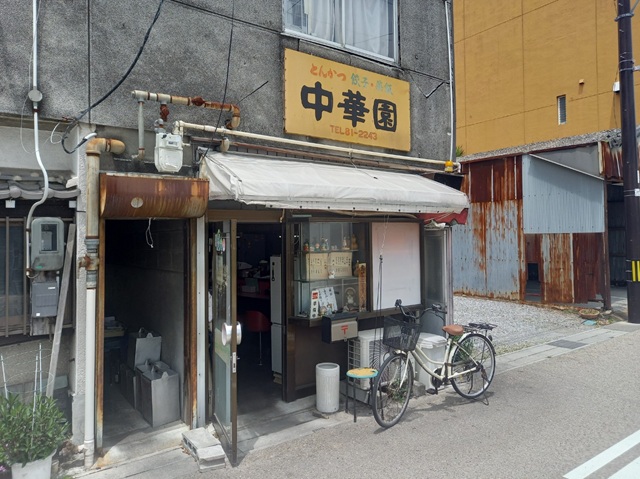 中華園