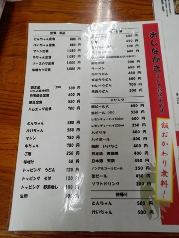 メニュー1