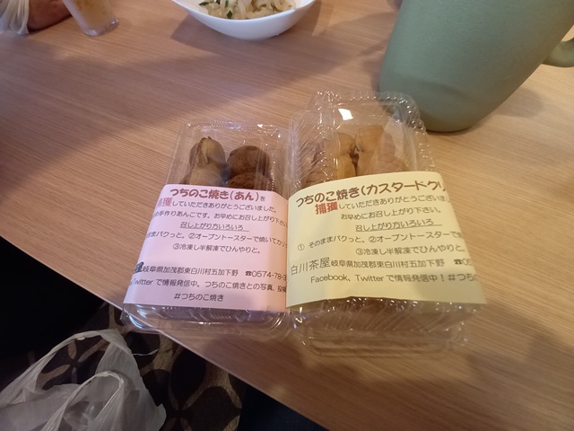 つちのこ