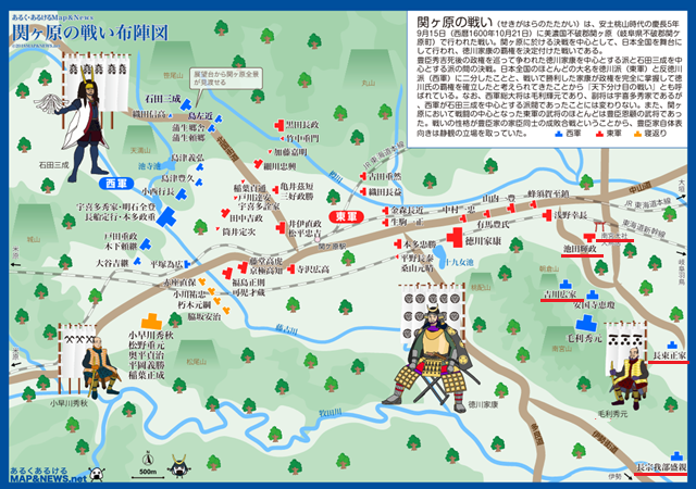 布陣図