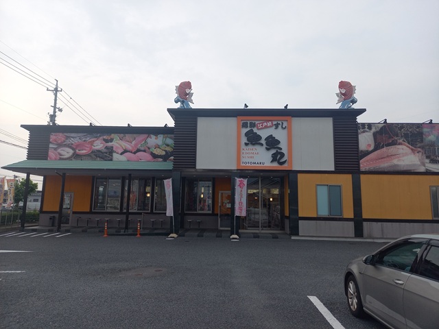 トト丸