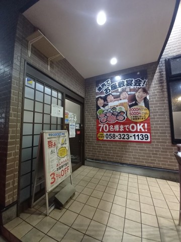 あみ焼き亭
