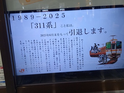 電車