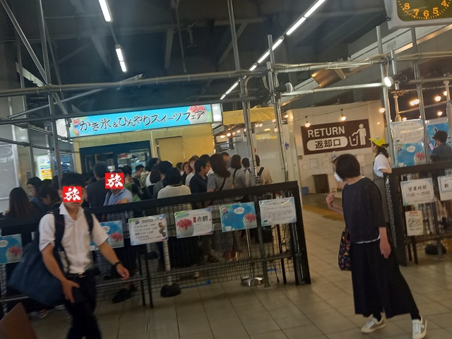 かき氷