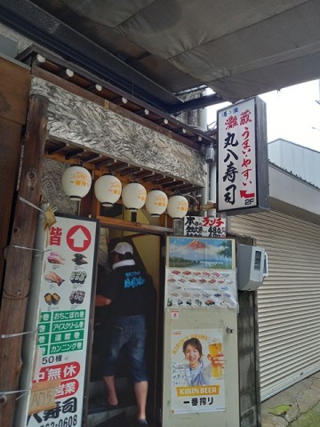 寿司屋