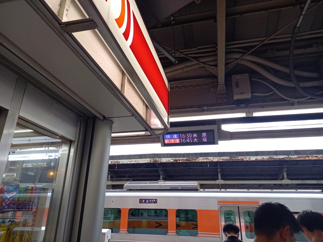 時刻