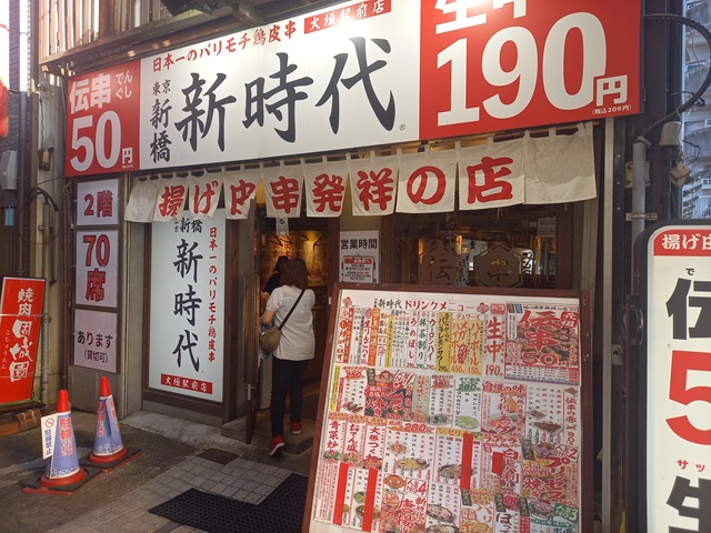 店