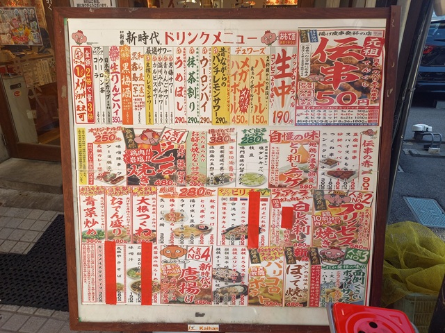 メニュー
