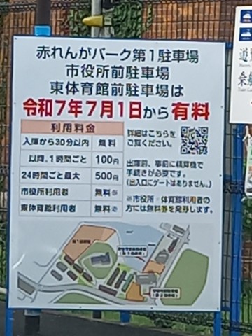 料金