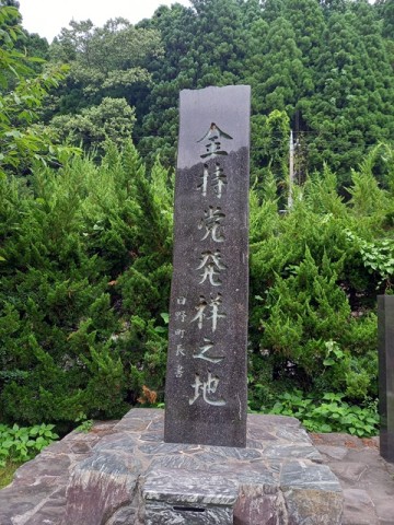 石碑