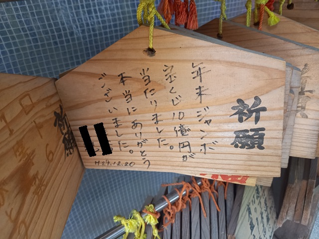 絵馬